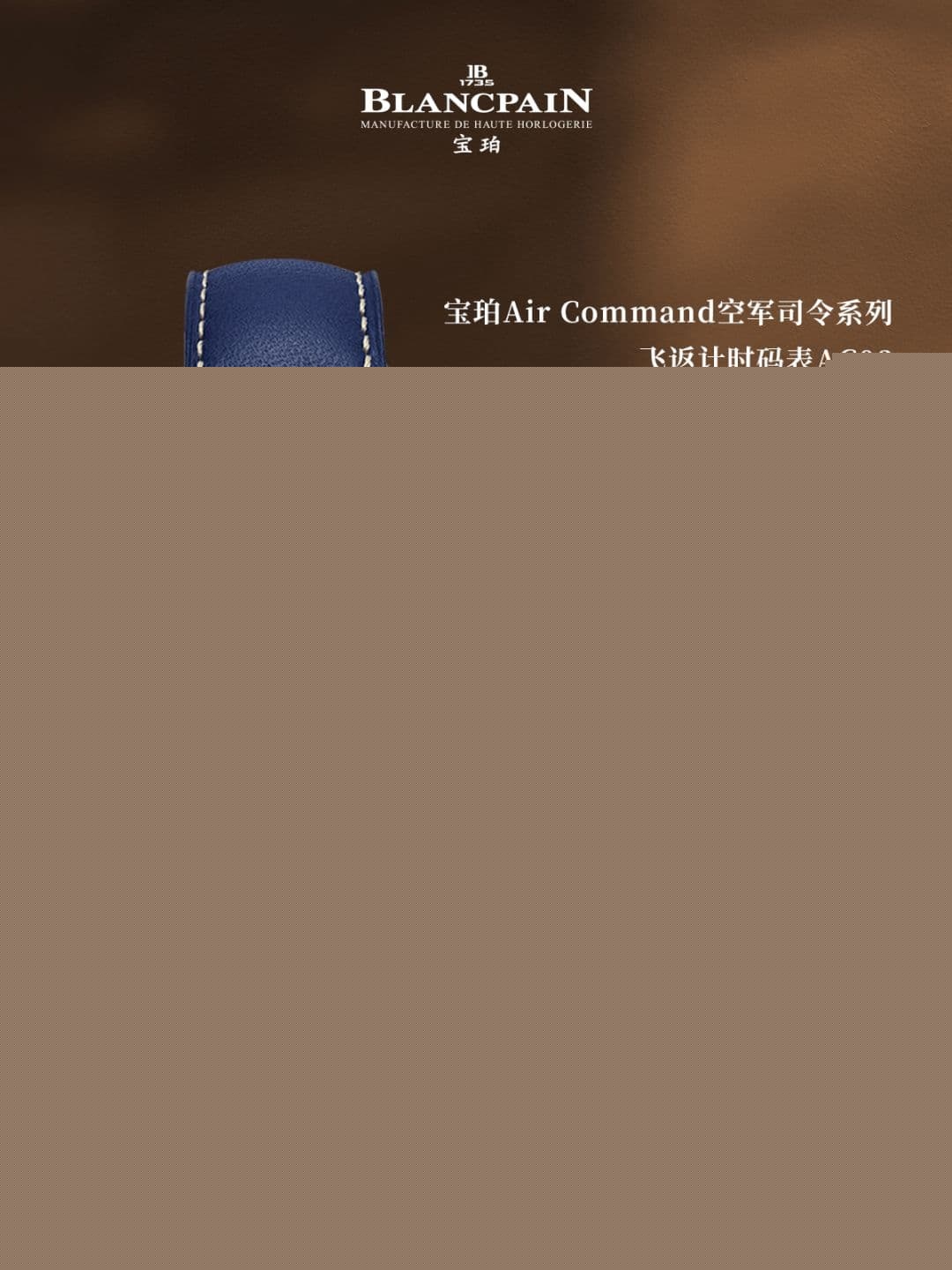 宝珀南京官方网点地址与全国统一售后热线2026年8月最新版（图）