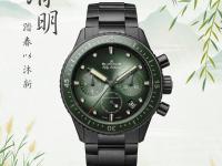 宝珀月相盘图案褪色咋整？2026年8月最新售后通告来了！官方维修保养服务价格与周期全公开，全国统一客服热线帮你查清故障信息，客户不用慌！